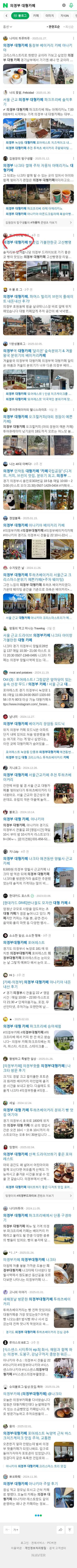 의정부 대형카페이미지 보기