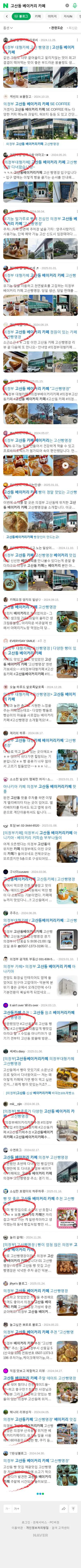 고산동 베이커리 카페이미지 보기
