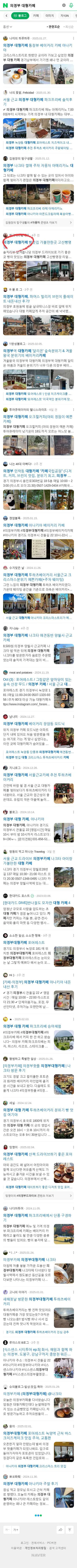 의정부 대형카페이미지 보기