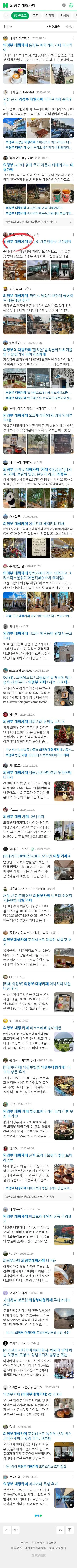 의정부 대형카페이미지 보기