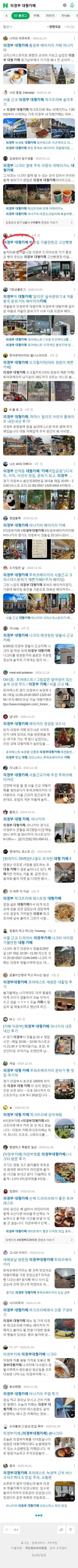 의정부 대형카페이미지 보기