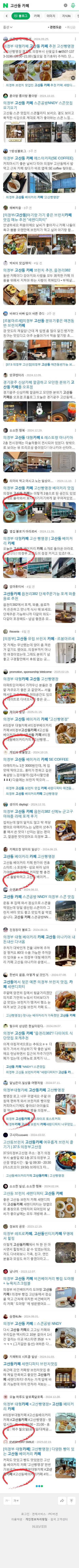 고산동 카페이미지 보기