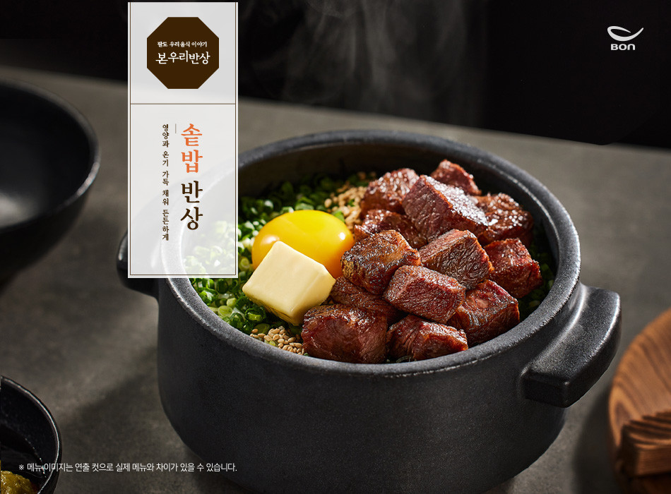 [인천 남동][릴스] 본우리반상 인천구월점 이미지