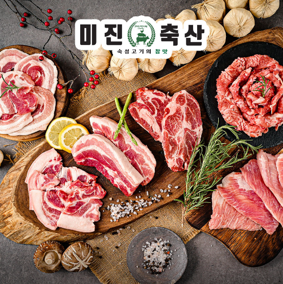 [경남 김해][릴스] 미진축산 김해진영점 이미지