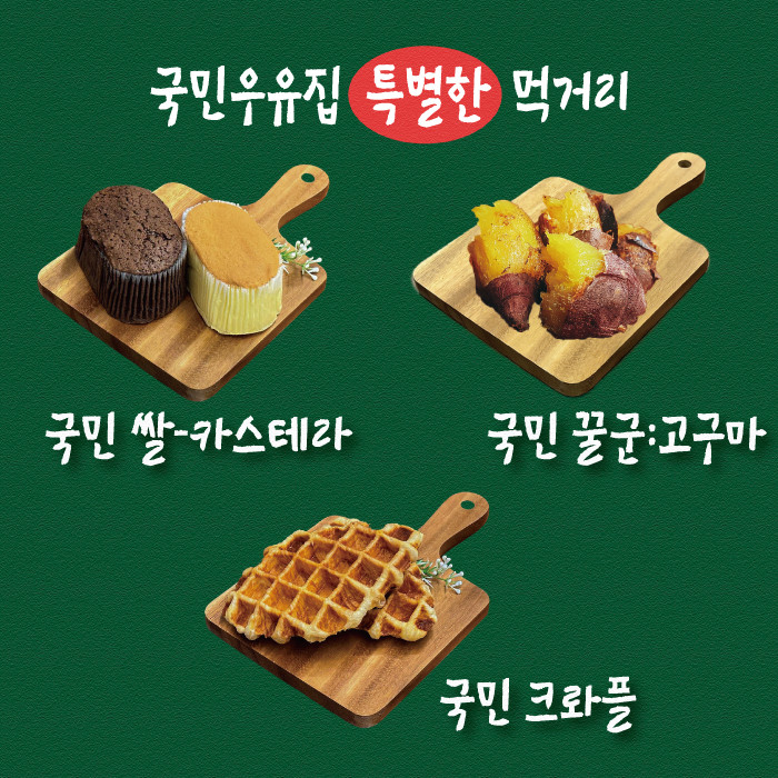 [서울 마포][릴스] 국민우유집 노고산점 이미지