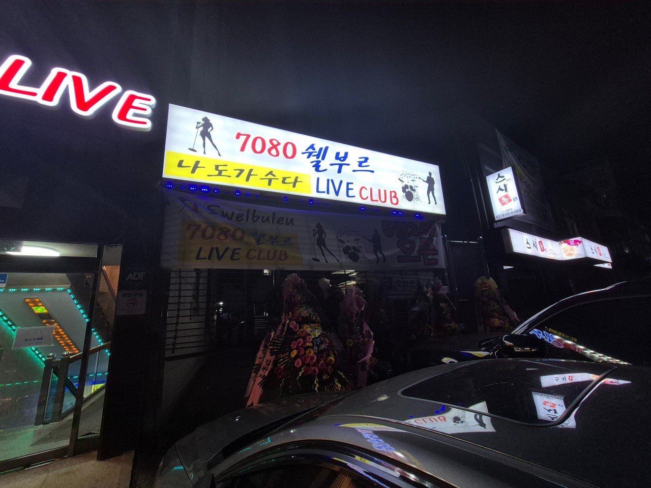 [서울 노원][릴스] 쉘부르 이미지