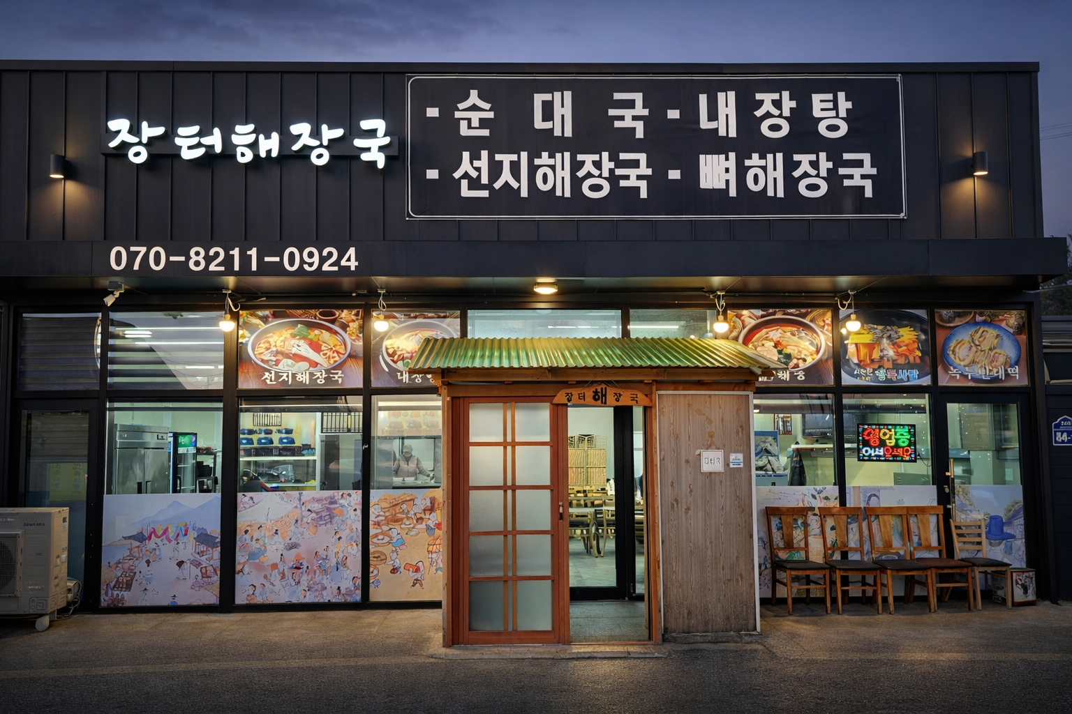 [경기 평택][릴스] 장터해장국