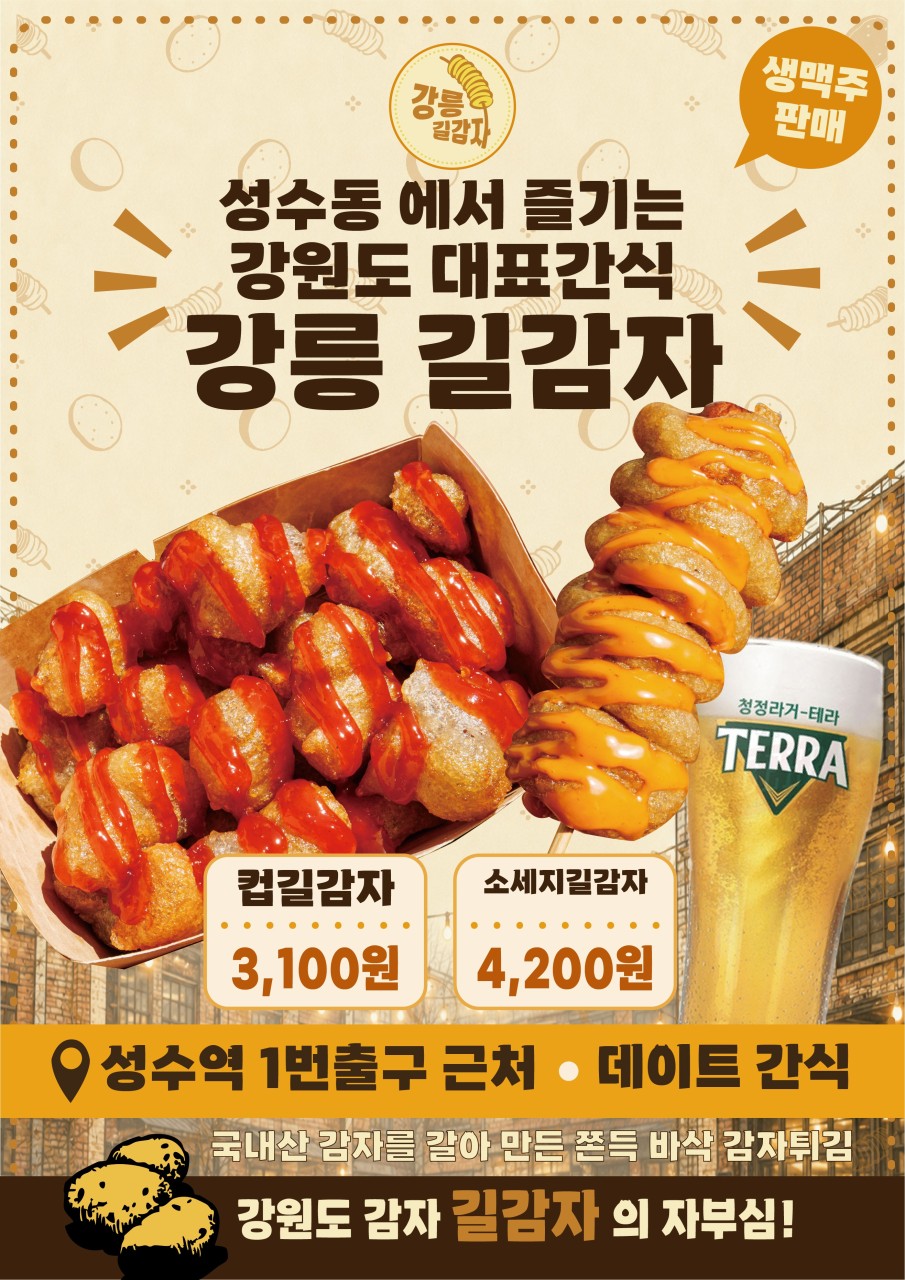 taste_card_img