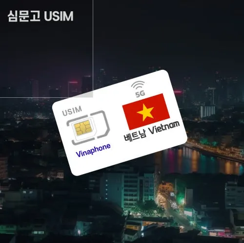 [구매평][심문고] 일본 여행 이심 eSIM 이미지