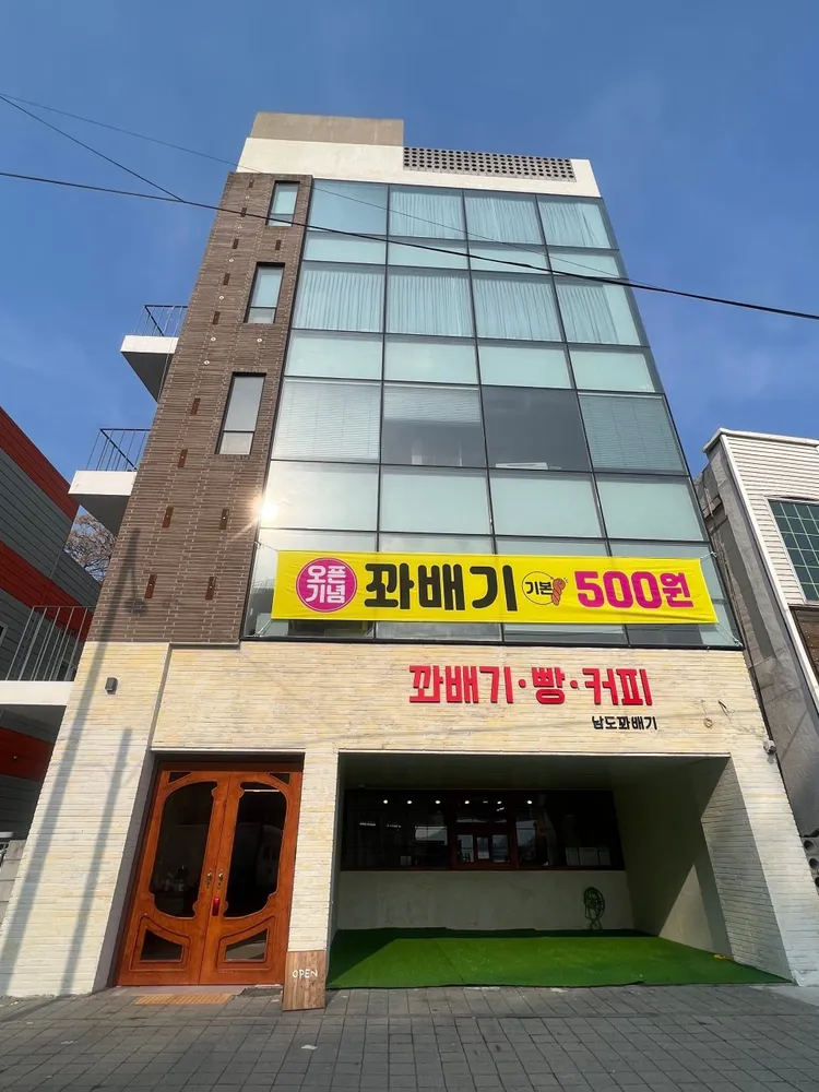 [전남 목포][릴스] 남도꽈배기 이미지
