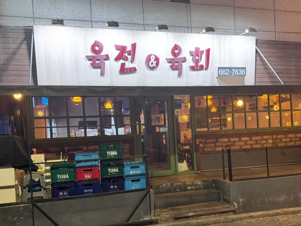 [경기 부천][릴스] 육전&육회 이미지