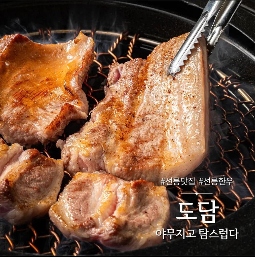 [서울 강남][릴스] 선릉도담 이미지