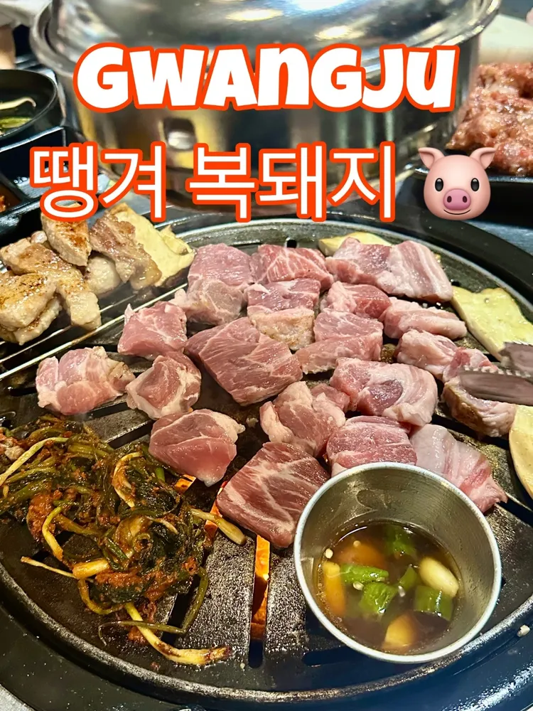 [광주 북구][릴스] 땡겨 복돼지 이미지