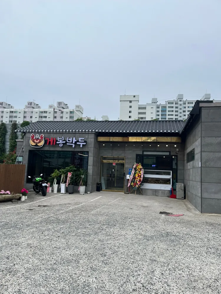 [울산 울주][릴스] 게봉박두 이미지