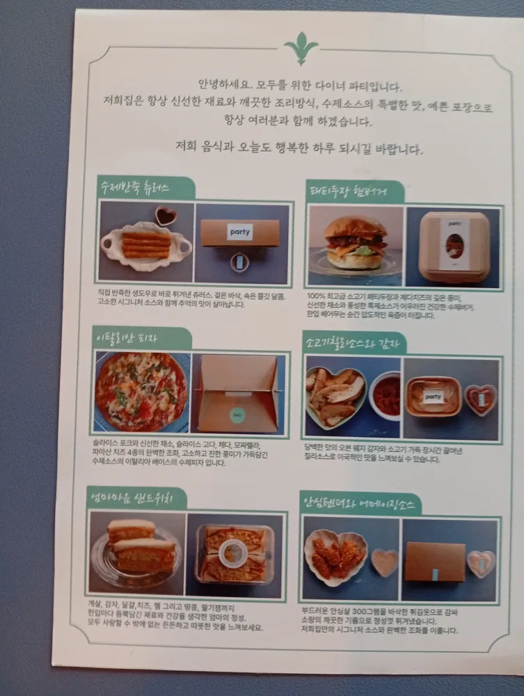 taste_card_img
