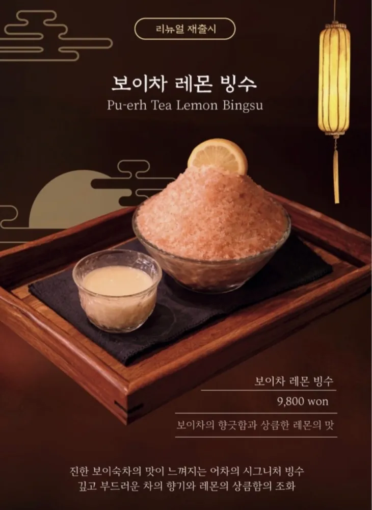 [서울 마포] 어차 연남점