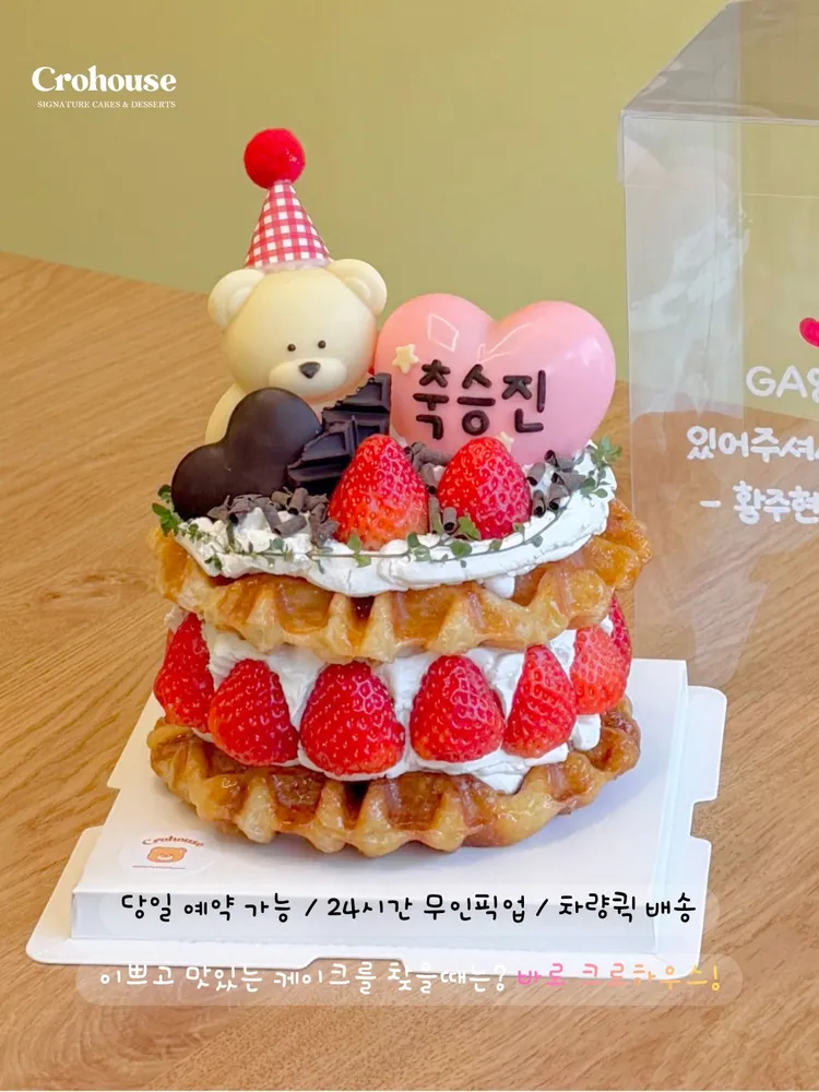 [서울 성동] 크로하우스 성수점 1차