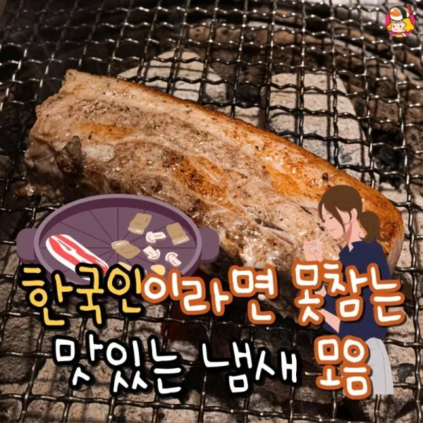 한국인이라면 못참는 맛있는 냄새 모음? 이미지