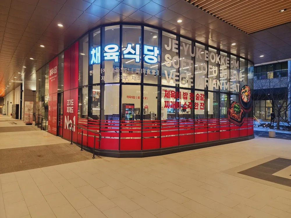 디너의여왕 - [경기 남양주] 채육식당 다산점 11차