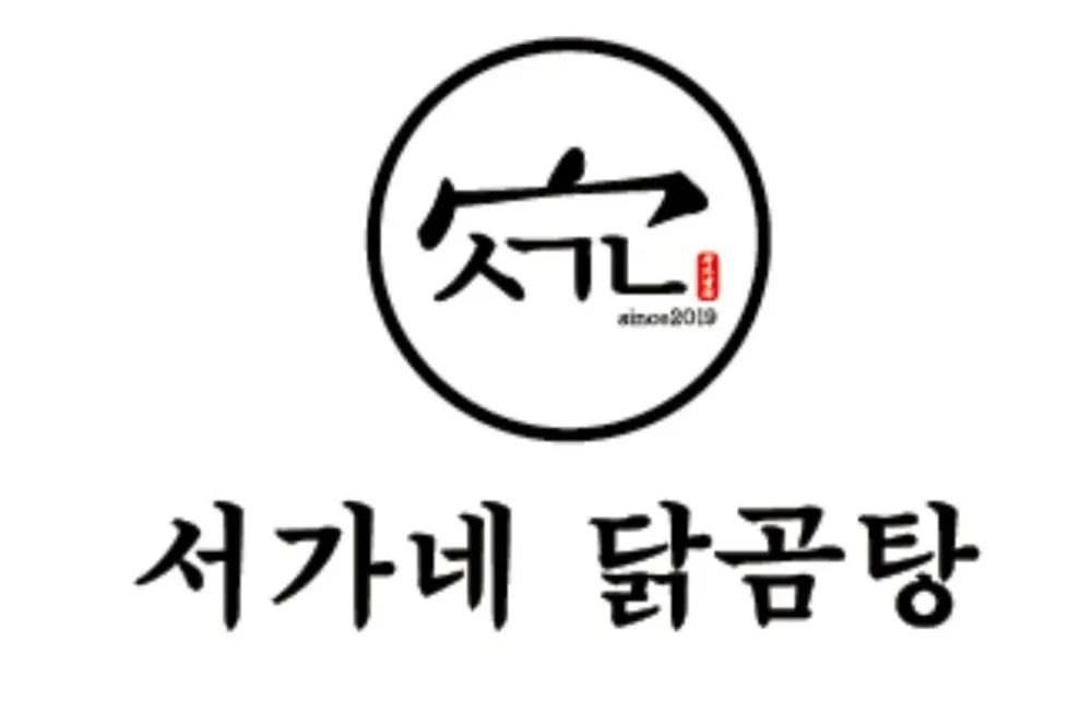 디너의여왕 - [울산 남구] 서가네닭곰탕 1차