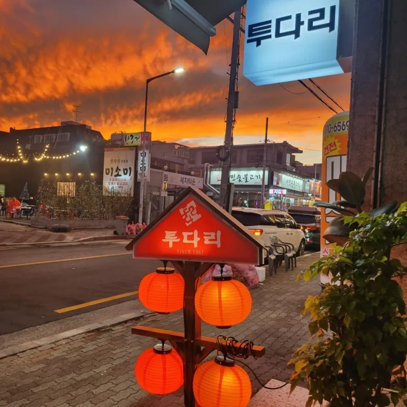 디너의여왕 - [경북 경산] 투다리 경산점 1차