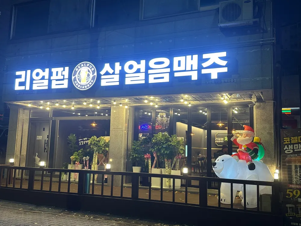 디너의여왕 - [경기 평택] 리얼펍 평택안중점 1차