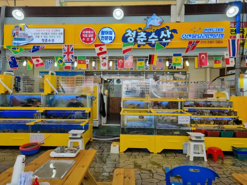 디너의여왕 - [충남 태안] 안면도 청춘수산 1차