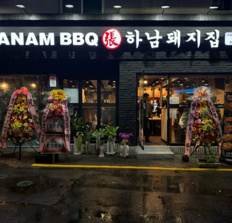 디너의여왕 - [경기 수원][릴스] 하남돼지집 수원아주대점 1차