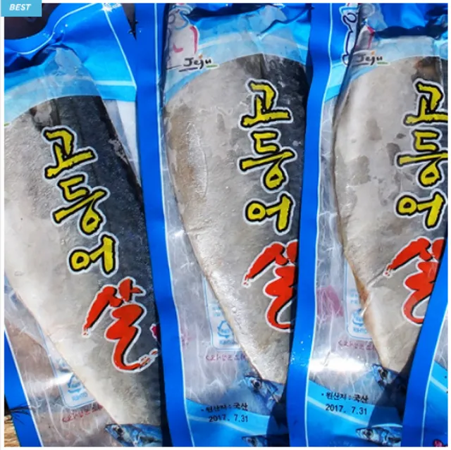 [구매평][제주제일옥돔] 제주순살고등어