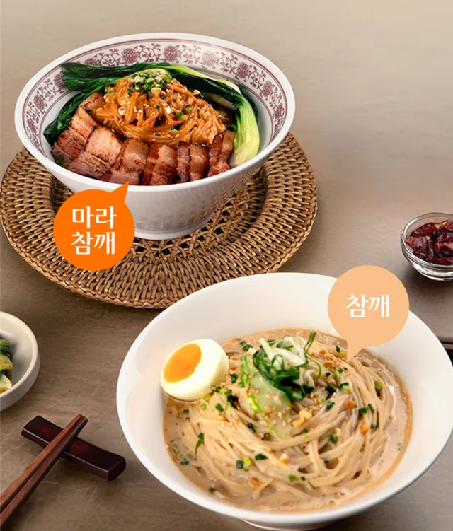 [반식엔] 참깨 마라 비빔면 이미지