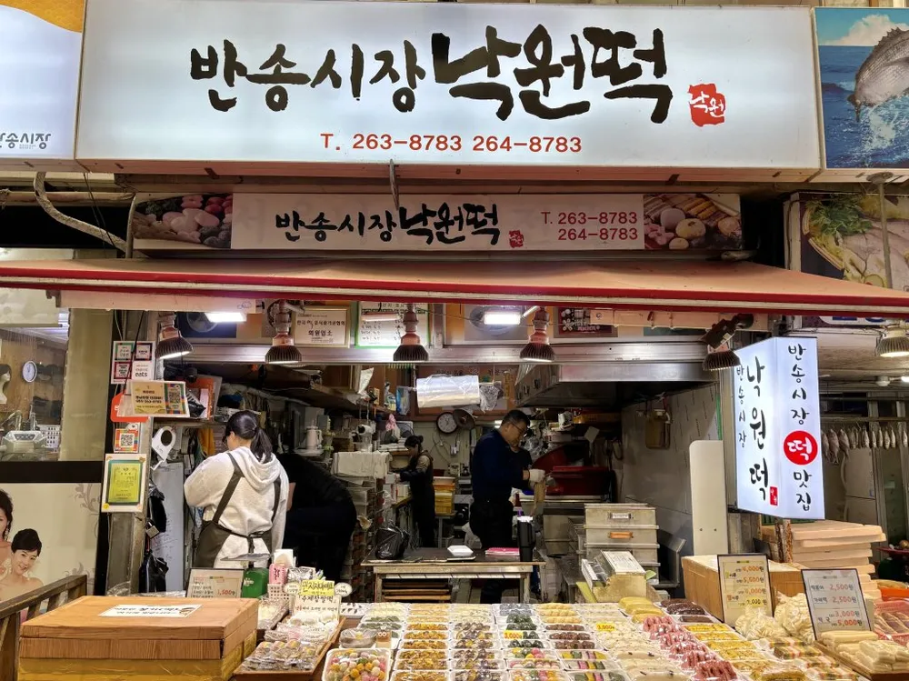 [경남 창원][릴스] 반송시장낙원떡집 이미지