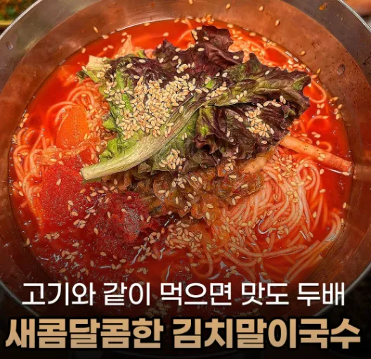 효자동솥뚜껑