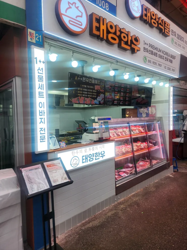디너의여왕 - [서울 성동][릴스] 태양한우 1차