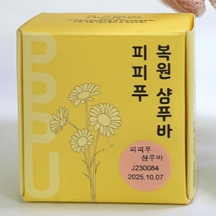 [지가미] 4중케어 복원 샴푸바  이미지