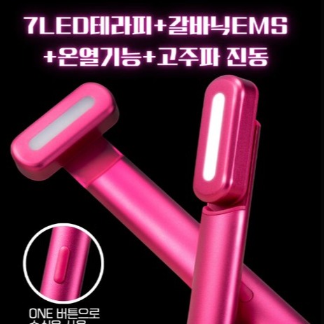 [모나스랩] LED테라피 원더스틱  이미지