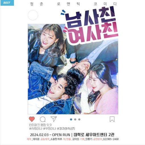 [daymoon]대학로연극관람티켓2매 이미지