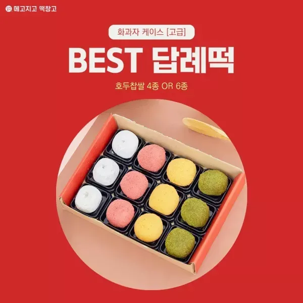 [경기 안산][페이백] 메고지고 안산상록수점 이미지