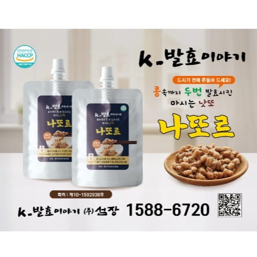 [섬장]마시는낫또 이미지