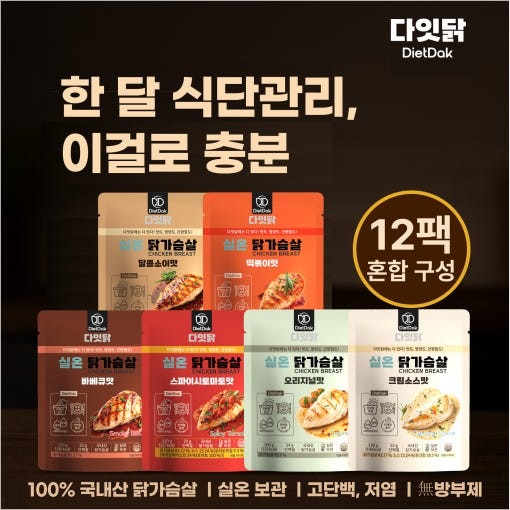 [정담음 해피몰]다잇닭 실온닭가슴살 이미지