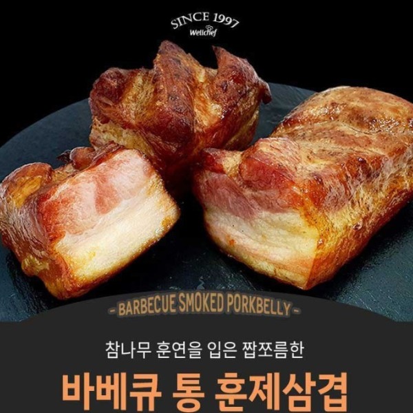 [웰쉐프]바베큐 통훈제삼겹 이미지