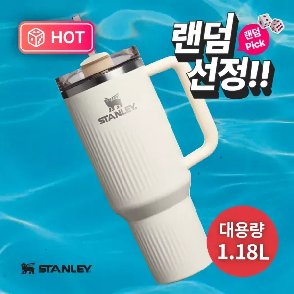 [앱출시 랜덤픽] 스탠리 1.18L 텀블러 (퀜처 H2.0 플루티드 텀블러) 이미지