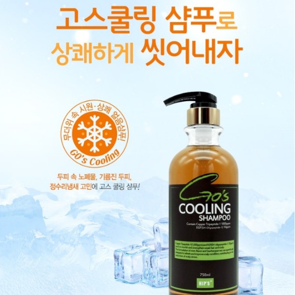 [아하팜] 두피샴푸 이미지