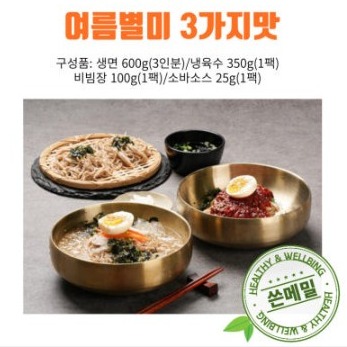 [황금메밀몰.kr] 황금메밀세트 이미지