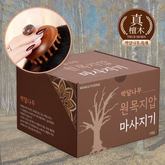 [주식회사학은제] 박달나무 원목 괄사 이미지