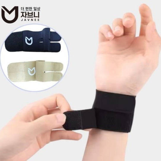 [모자이크]손목보호대 이미지
