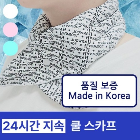 [라포미] 아이스 넥쿨러  쿨스카프 이미지
