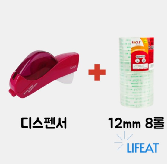 [두잇나우커머스3] EAGLE 자동 테이프 커터기 디스펜서 이미지