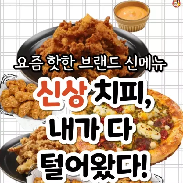신상 치피 내가 다 털어왔다!!  이미지