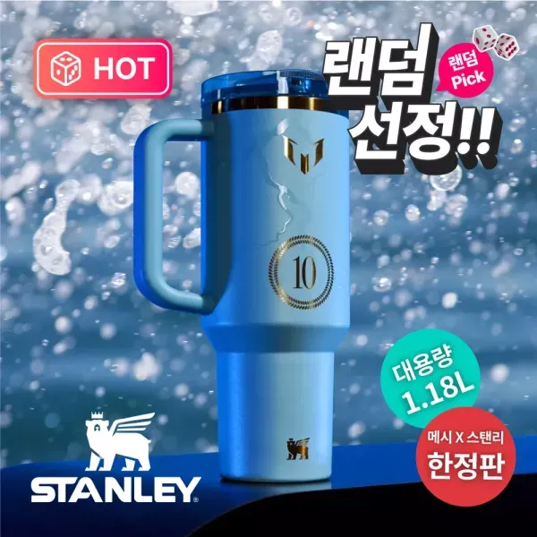 [랜덤픽] ★한정판 스탠리 X 메시 1.18L 텀블러 (퀜처 프로투어 플립 스트로 텀블러: 스트라이커 블루) 이미지