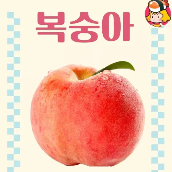 지금이 딱 !! 복숭아 레시피 이미지